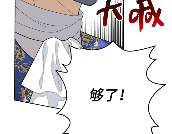 《虽然是骗子，但没关系》第9话 真正的秘方图135