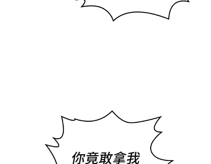 《虽然是骗子，但没关系》第9话 真正的秘方图136