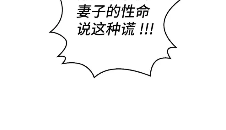 《虽然是骗子，但没关系》第9话 真正的秘方图137