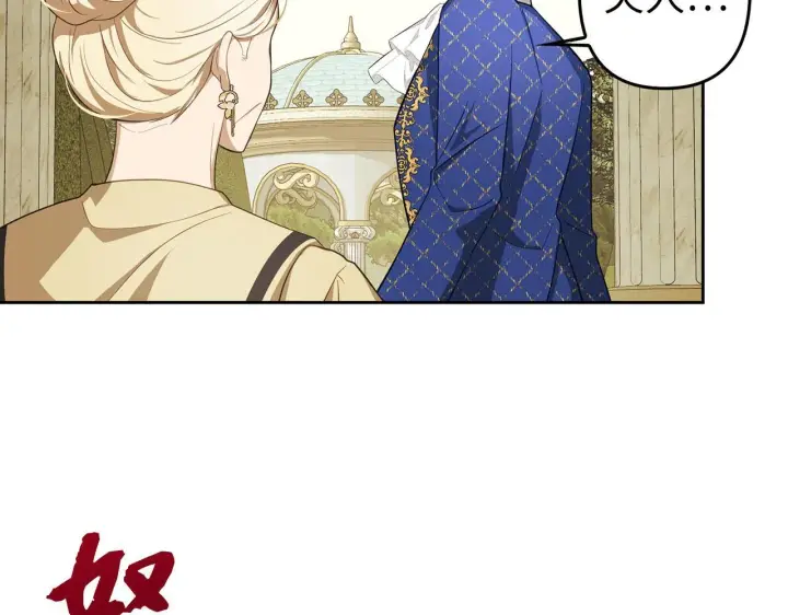 《虽然是骗子，但没关系》第9话 真正的秘方图148