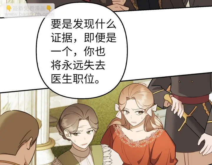 《虽然是骗子，但没关系》第9话 真正的秘方图152