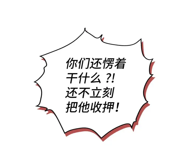 《虽然是骗子，但没关系》第9话 真正的秘方图154