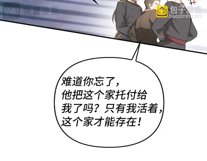 《虽然是骗子，但没关系》第9话 真正的秘方图156