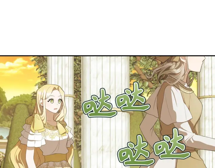 《虽然是骗子，但没关系》第9话 真正的秘方图157