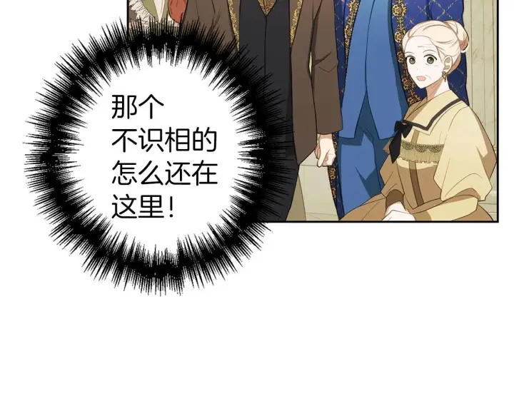 《虽然是骗子，但没关系》第9话 真正的秘方图16