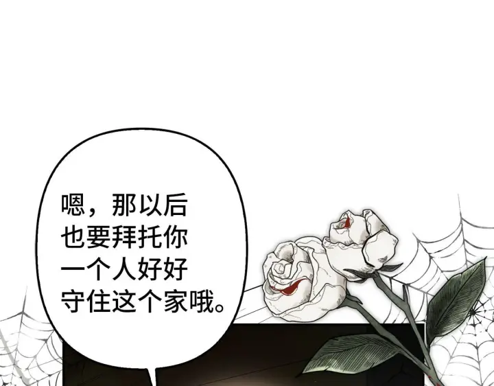《虽然是骗子，但没关系》第9话 真正的秘方图161