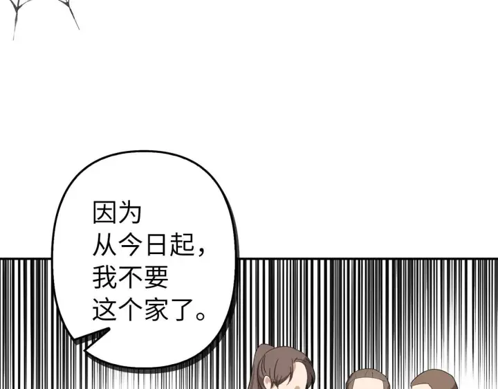 《虽然是骗子，但没关系》第9话 真正的秘方图164