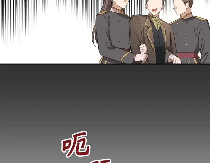 《虽然是骗子，但没关系》第9话 真正的秘方图165