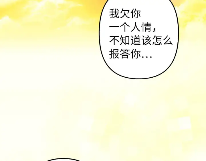 《虽然是骗子，但没关系》第9话 真正的秘方图169