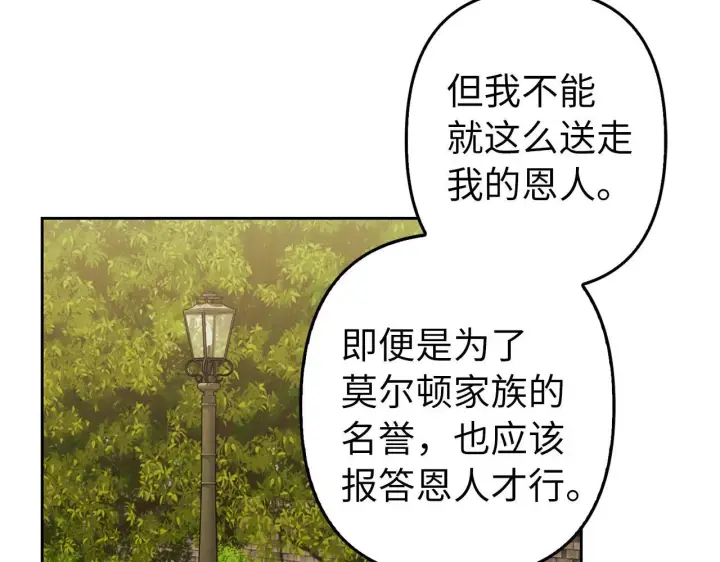 《虽然是骗子，但没关系》第9话 真正的秘方图171