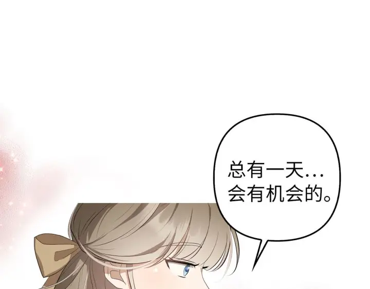 《虽然是骗子，但没关系》第9话 真正的秘方图173
