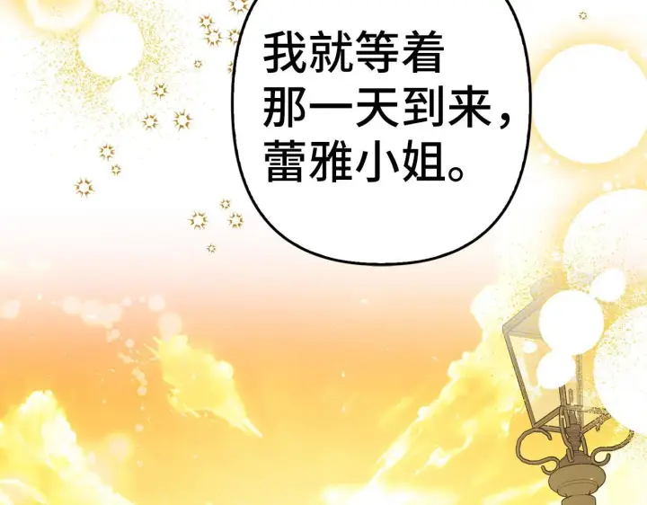 《虽然是骗子，但没关系》第9话 真正的秘方图178