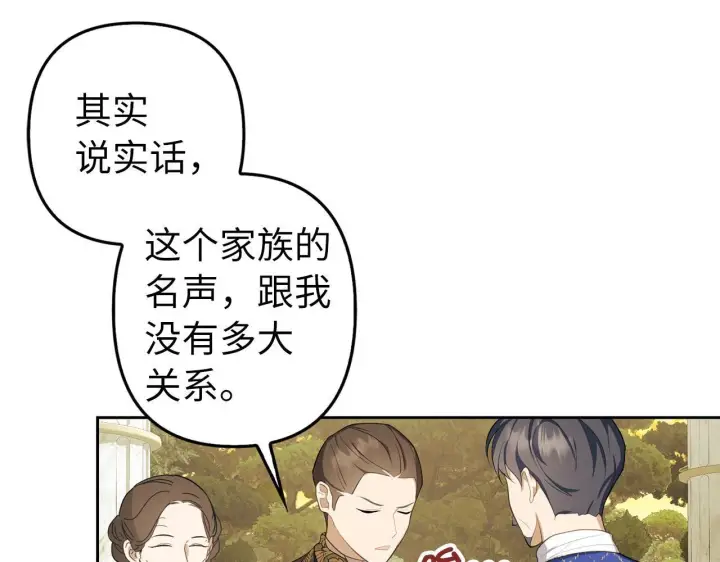 《虽然是骗子，但没关系》第9话 真正的秘方图19