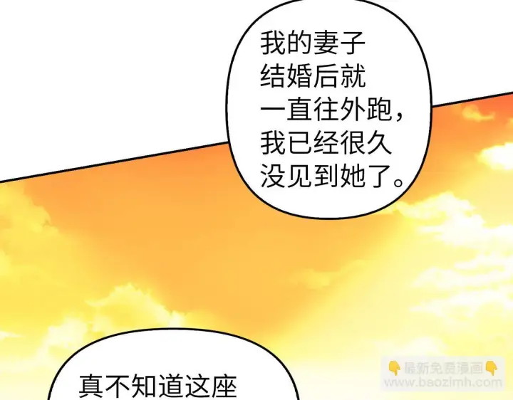 《虽然是骗子，但没关系》第9话 真正的秘方图21