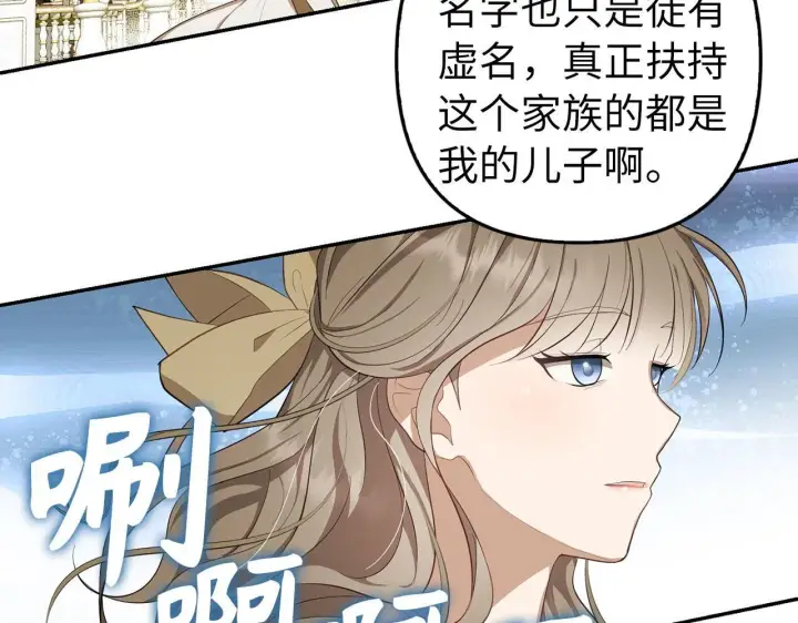 《虽然是骗子，但没关系》第9话 真正的秘方图23