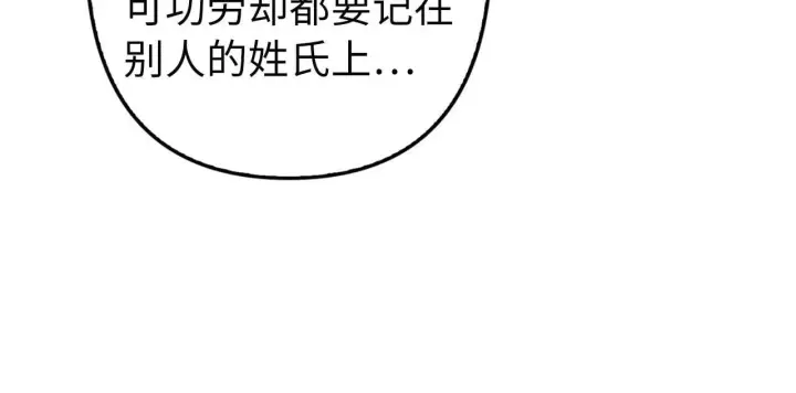 《虽然是骗子，但没关系》第9话 真正的秘方图25