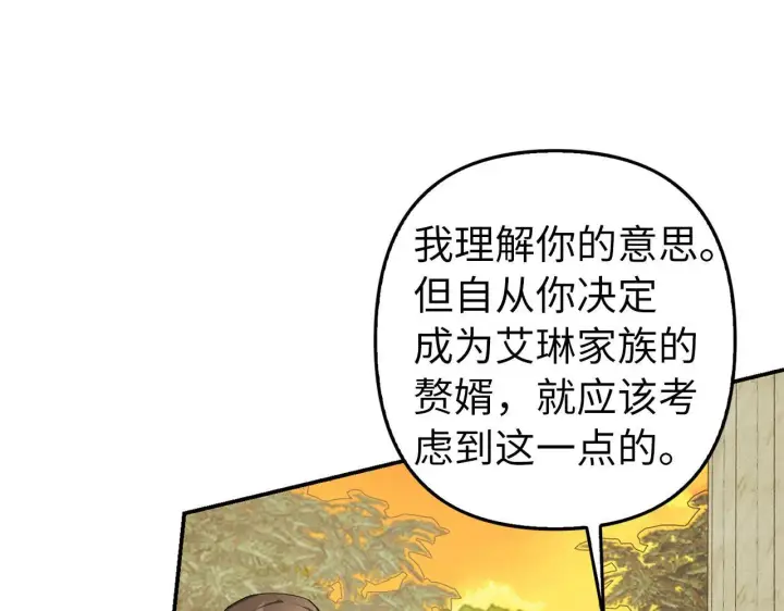 《虽然是骗子，但没关系》第9话 真正的秘方图31