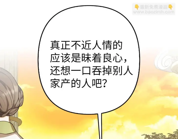 《虽然是骗子，但没关系》第9话 真正的秘方图34