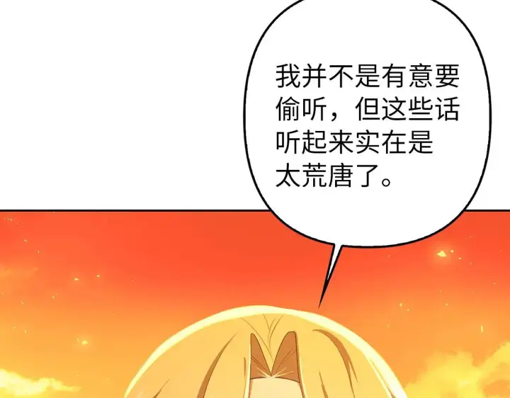 《虽然是骗子，但没关系》第9话 真正的秘方图37