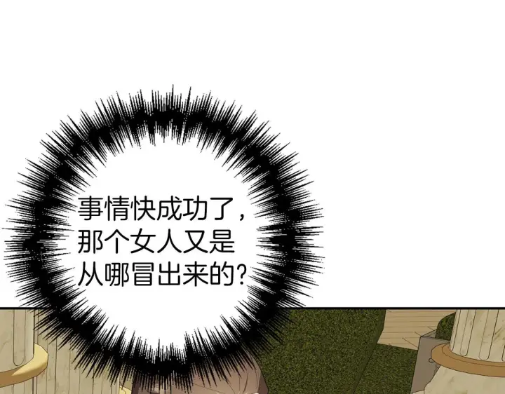 《虽然是骗子，但没关系》第9话 真正的秘方图40