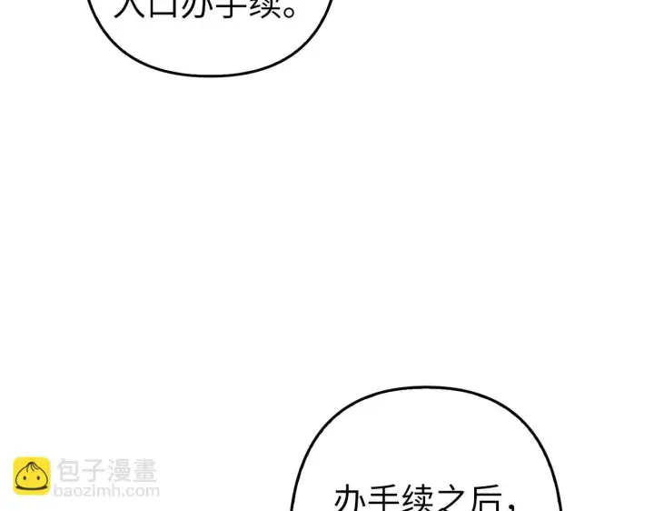 《虽然是骗子，但没关系》第9话 真正的秘方图42