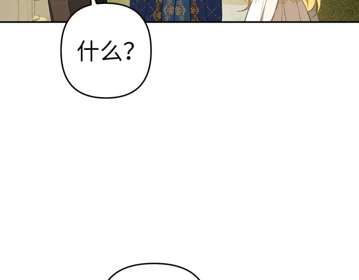 《虽然是骗子，但没关系》第9话 真正的秘方图44