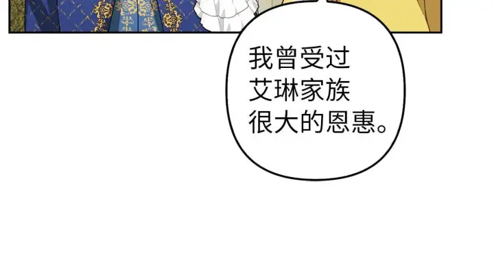 《虽然是骗子，但没关系》第9话 真正的秘方图46