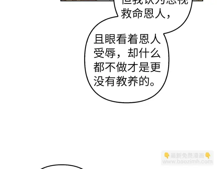 《虽然是骗子，但没关系》第9话 真正的秘方图49