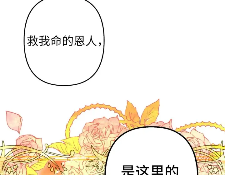 《虽然是骗子，但没关系》第9话 真正的秘方图50