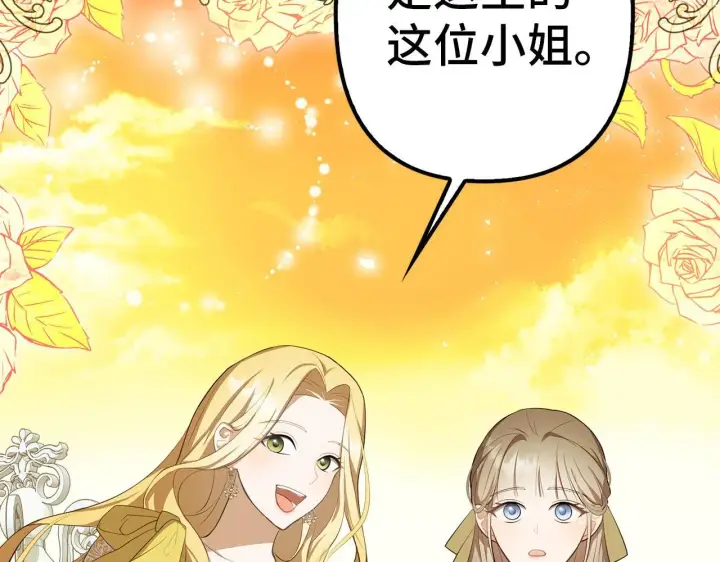 《虽然是骗子，但没关系》第9话 真正的秘方图51
