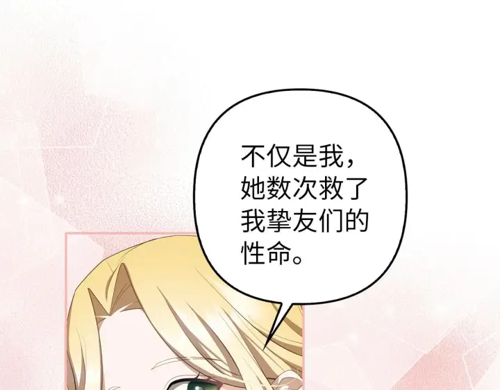 《虽然是骗子，但没关系》第9话 真正的秘方图54