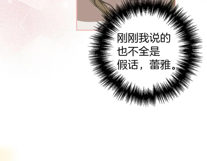 《虽然是骗子，但没关系》第9话 真正的秘方图57