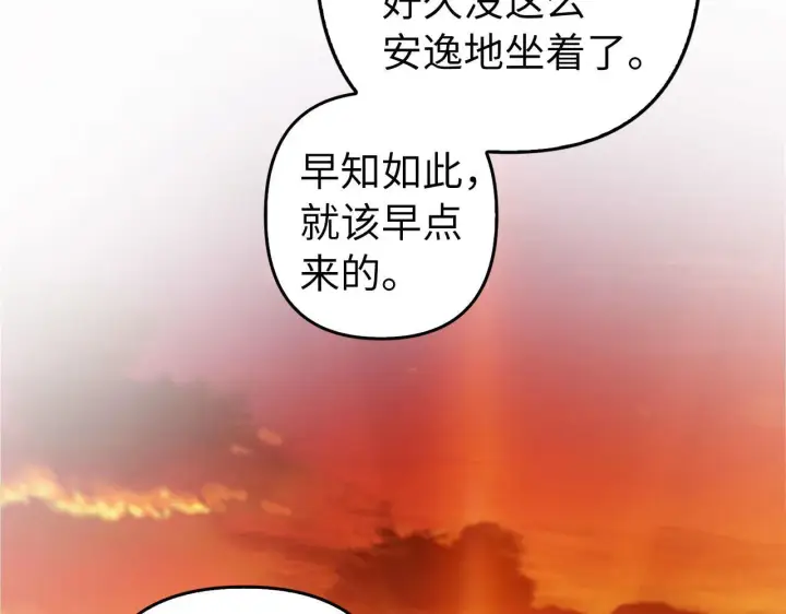 《虽然是骗子，但没关系》第9话 真正的秘方图6