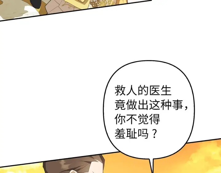 《虽然是骗子，但没关系》第9话 真正的秘方图65
