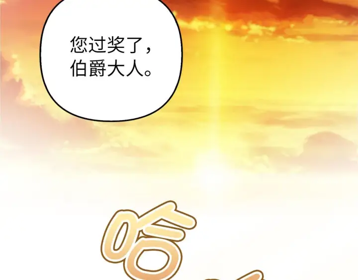 《虽然是骗子，但没关系》第9话 真正的秘方图7
