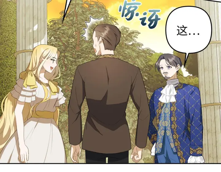 《虽然是骗子，但没关系》第9话 真正的秘方图83