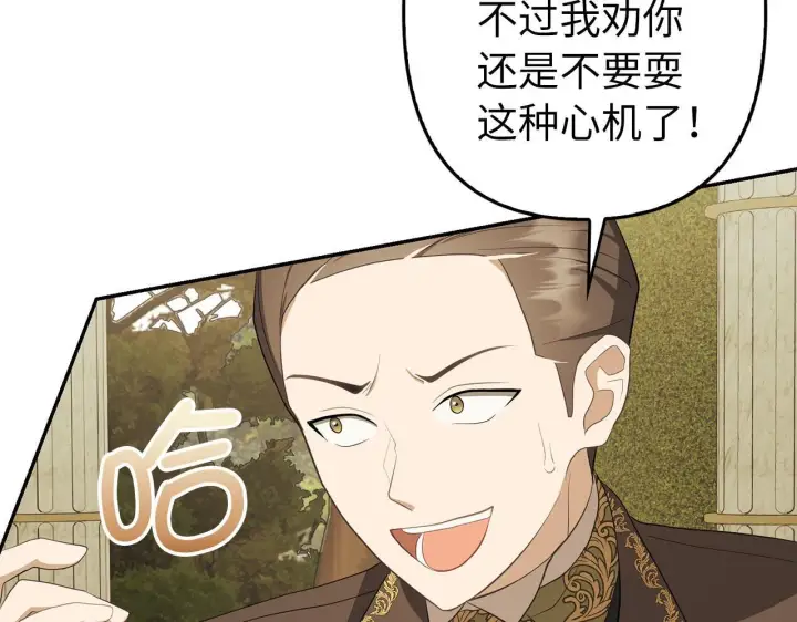 《虽然是骗子，但没关系》第9话 真正的秘方图85