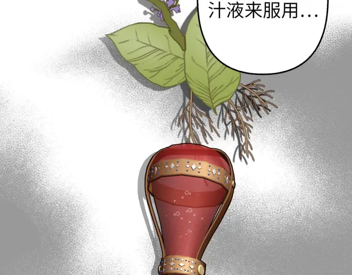 《虽然是骗子，但没关系》第9话 真正的秘方图88