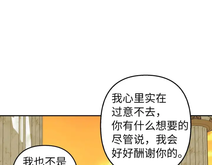 《虽然是骗子，但没关系》第9话 真正的秘方图9