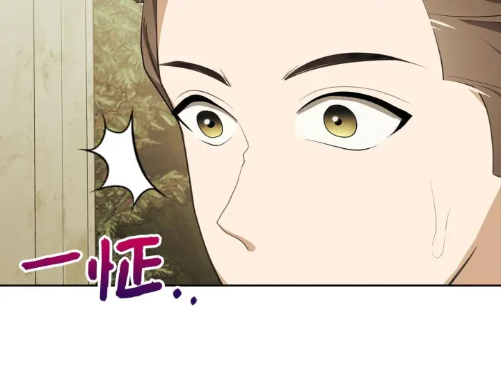 《虽然是骗子，但没关系》第9话 真正的秘方图92