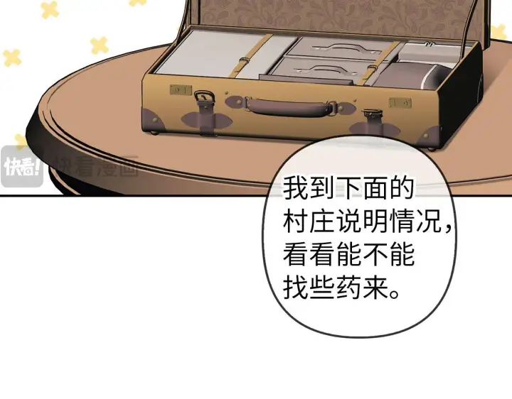 《虽然是骗子，但没关系》第10话 保住性命图125