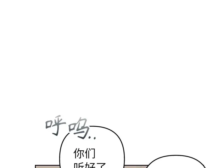 《虽然是骗子，但没关系》第11话 暴露行踪图100