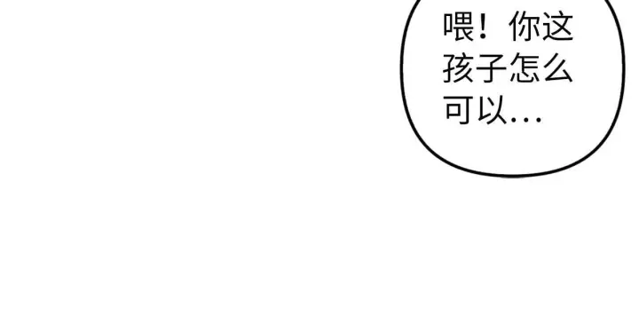 《虽然是骗子，但没关系》第11话 暴露行踪图112