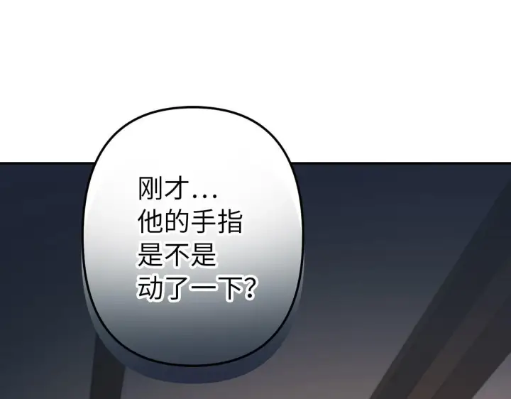 《虽然是骗子，但没关系》第11话 暴露行踪图114