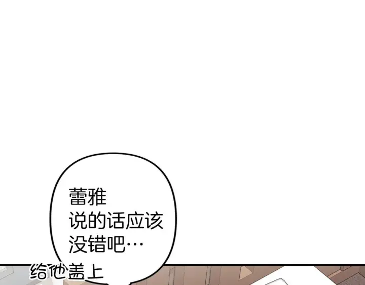 《虽然是骗子，但没关系》第11话 暴露行踪图119