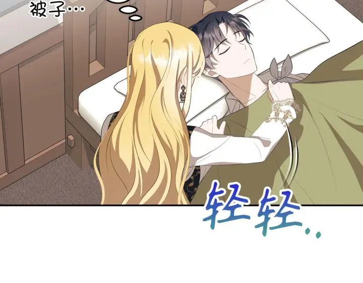 《虽然是骗子，但没关系》第11话 暴露行踪图120