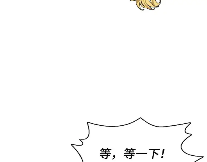《虽然是骗子，但没关系》第11话 暴露行踪图123