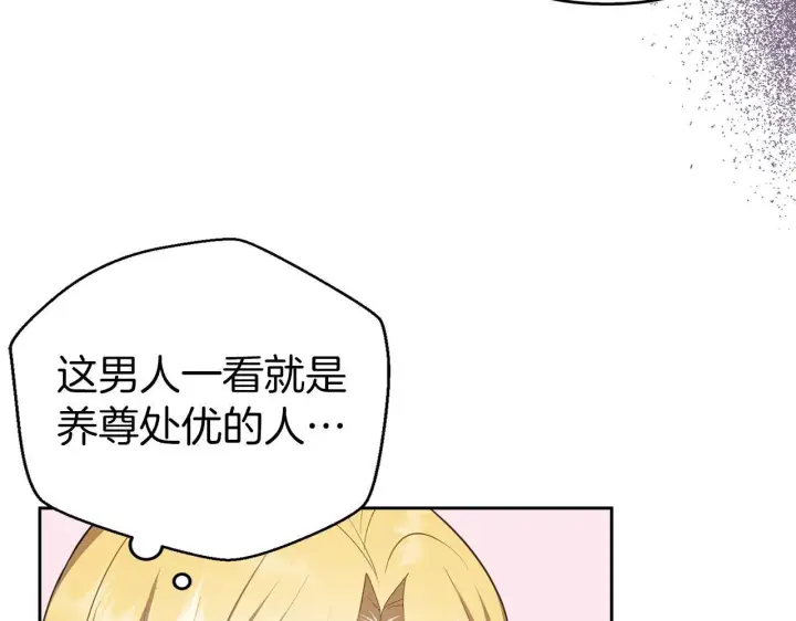 《虽然是骗子，但没关系》第11话 暴露行踪图129