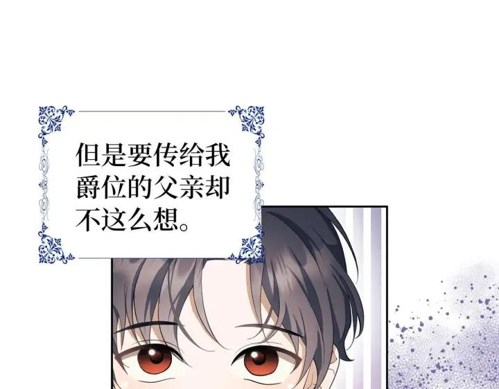 《虽然是骗子，但没关系》第11话 暴露行踪图13
