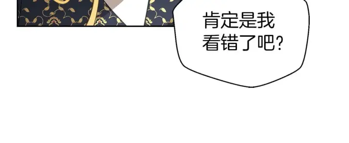 《虽然是骗子，但没关系》第11话 暴露行踪图131